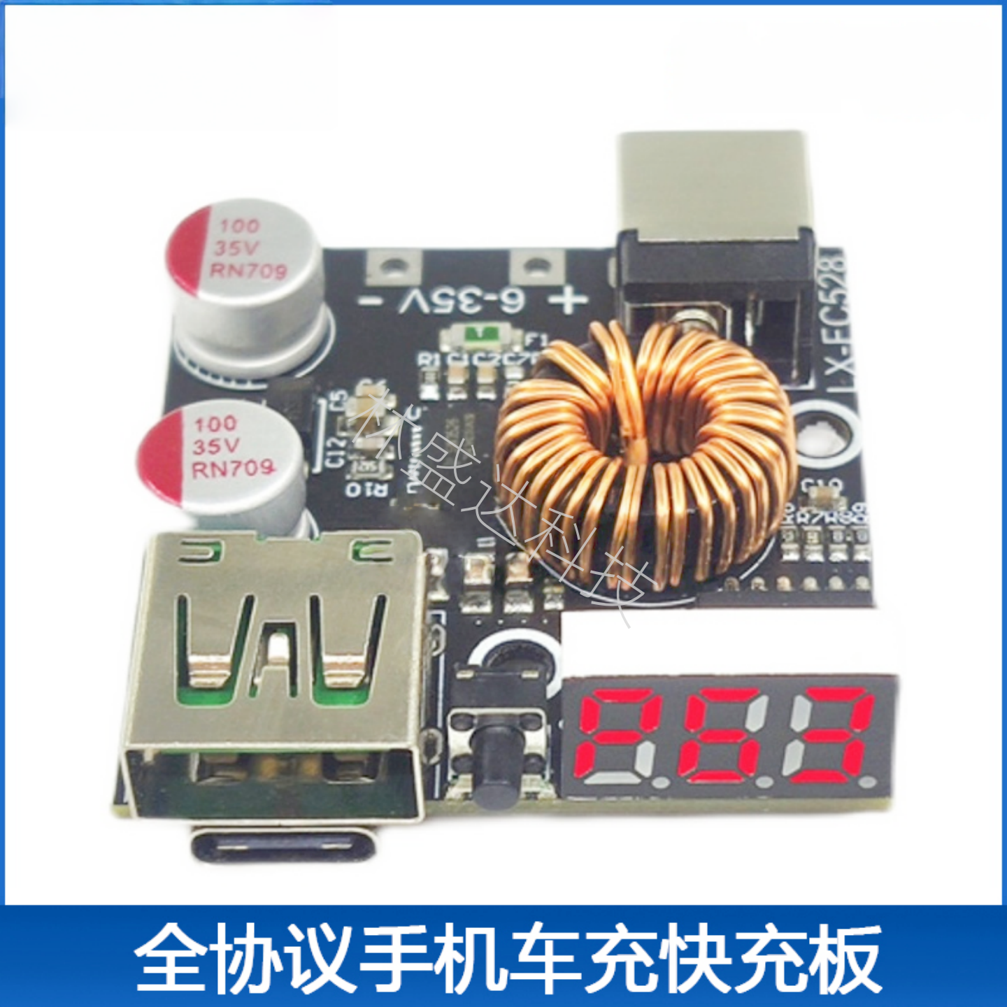 全协议手机快充模块PD快充板QC4.03.0 SCPFCP 苹果闪充一加车充