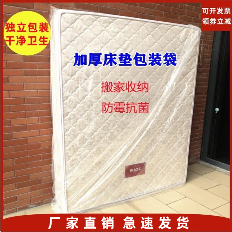 加厚床垫收纳包装袋沙发搬家保护