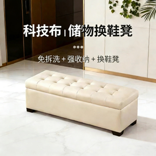 科技布换鞋凳储物收纳凳箱脚踏服装店床尾凳长条沙发凳子长方形凳