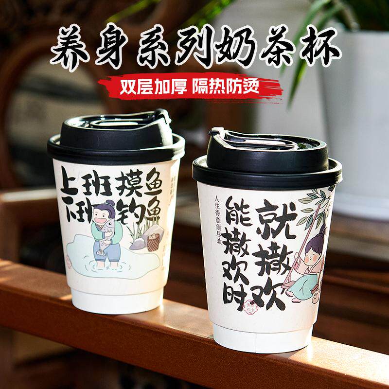 国风奶茶杯一次性带盖加厚双层防漏中空纸杯奶茶店外带热饮杯定制