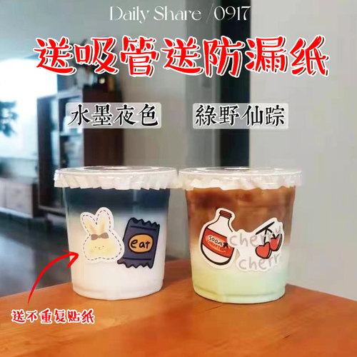 ins风一次性咖啡水果柠檬冷饮杯