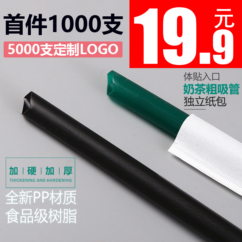 1000只一次性吸管珍珠奶茶中粗吸管牛皮独立纸包装23黑墨绿大吸管,餐饮具,吸管,淘宝优惠券,粉丝福利购,淘宝优惠卷