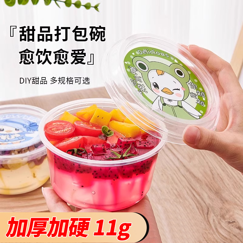 一次性甜品碗带盖透明塑料打包盒