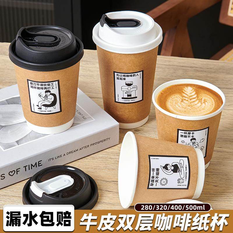 一次性咖啡杯奶茶豆浆商用耐高温热饮外带盖打包加厚定制双层纸杯