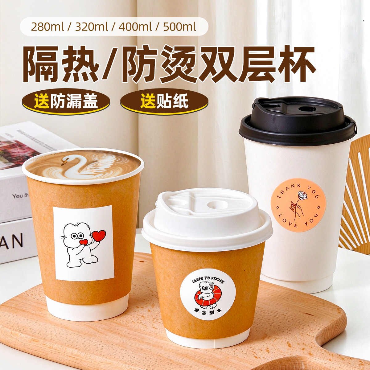 奶茶咖啡杯子一次性ins双层白牛皮纸杯带盖加厚热饮外卖豆浆水杯