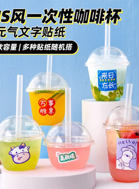 迷你饮料杯mini奶茶杯子一次性咖啡杯带盖自制塑料杯嘟嘟杯胖胖杯