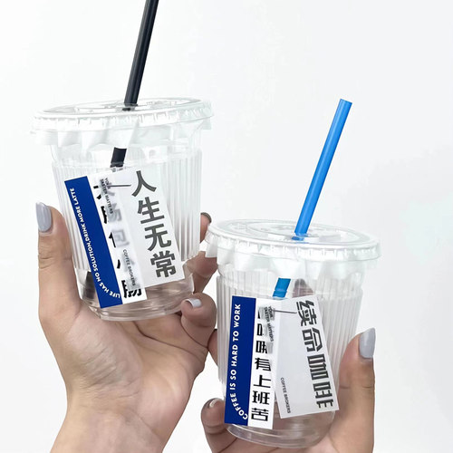 网红奶柠檬茶咖啡通用一次性隔热