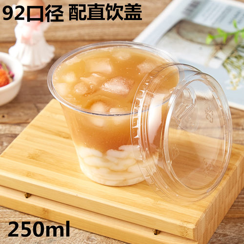 一次性pet咖啡100套塑料杯