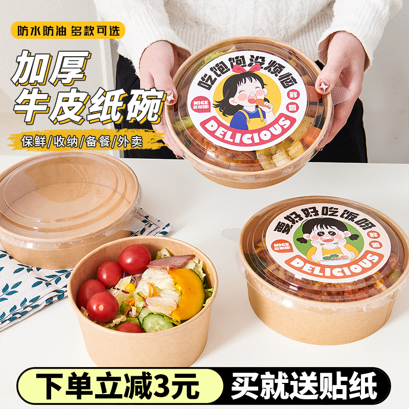 牛皮纸打包盒一次性纸碗野餐盒