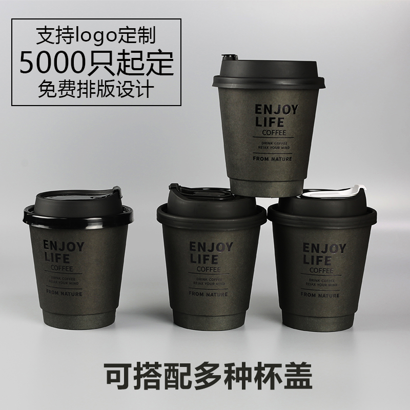 一次性咖啡杯子网红拿铁美式冷热饮奶茶带盖外卖烫黑双层纸杯定制-封面