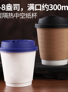 防漏90口径双层白色咖啡杯8oz美式牛皮纸中空隔热纸杯外卖打包杯