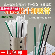 包邮奶茶直尖加长细吸管一次性绿色独立纸包装艺术小吸管塑料果汁