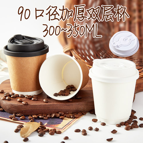 300ml防漏加厚纸杯一次性