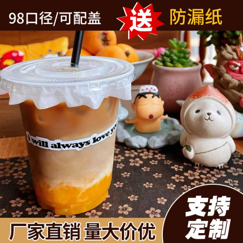 塑料pet冷饮杯茶奶茶柠檬茶杯