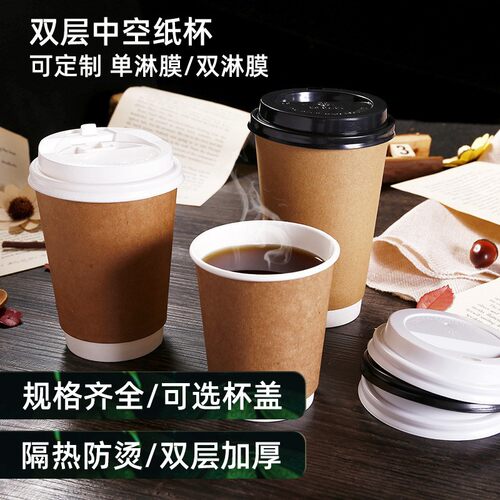 纸杯批发一次性双层牛皮杯子