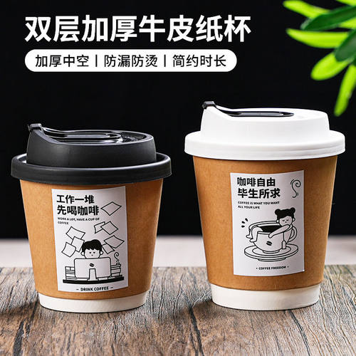 一次性双层中空隔热咖啡奶茶豆浆纸杯子外卖热饮防烫打包商用定制