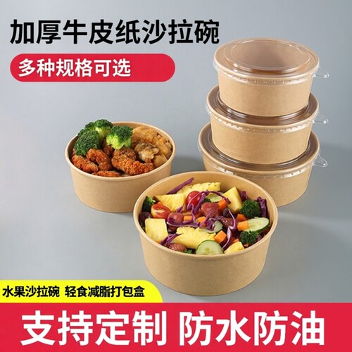 野餐牛皮纸餐盒露营郊游水果盒