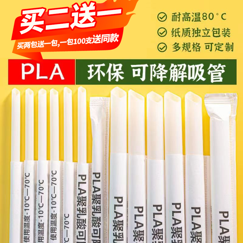 pla可降解独立包装环保