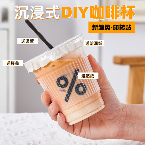 网红一次性奶茶杯外带打包杯加厚透明自制冷饮杯家用咖啡塑料杯子