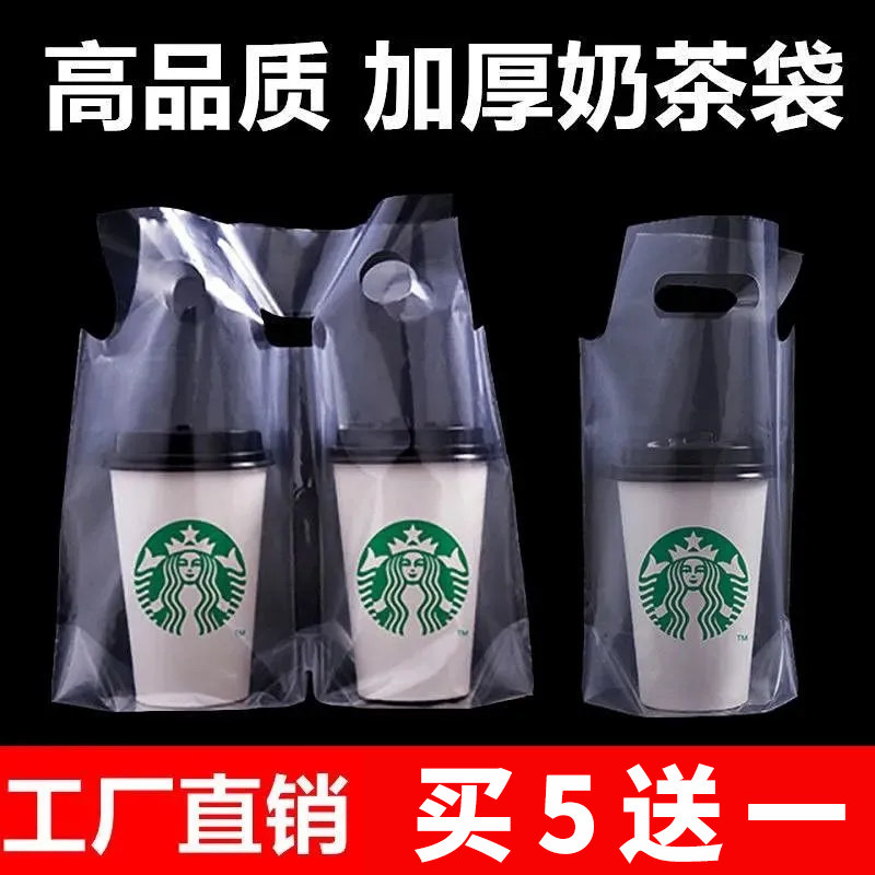 98口径奶茶打包袋一次性高透明图片