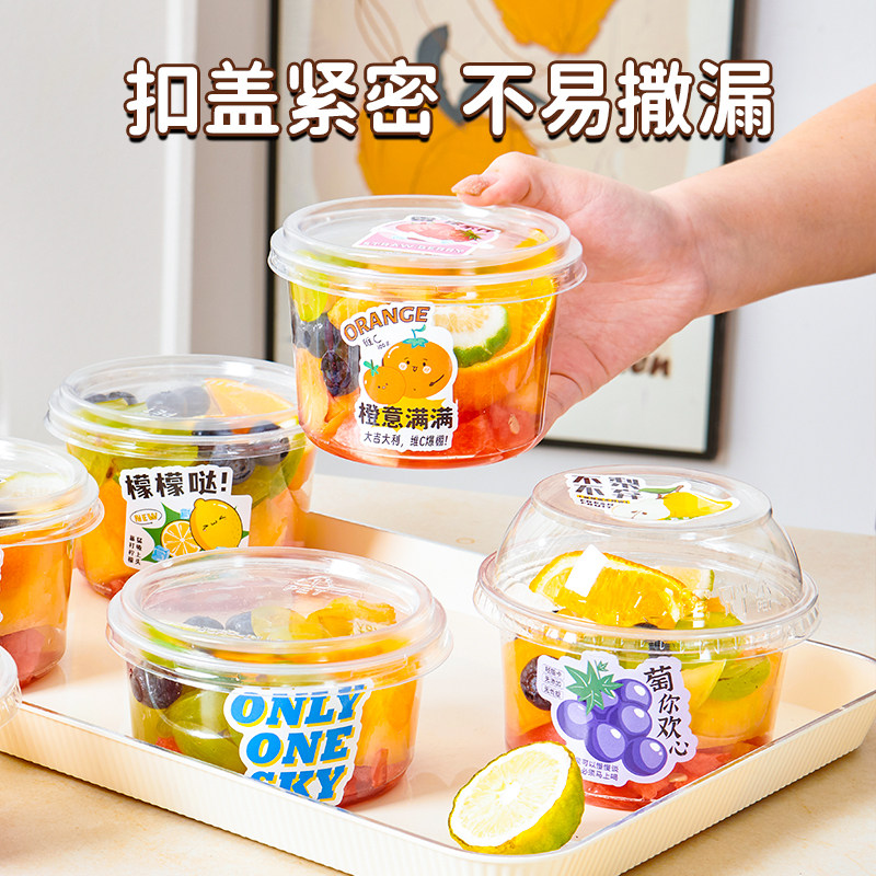 水果切碗一次性的果切盒透明塑料杯水果捞沙拉冰粉打包盒摆摊盒子图片