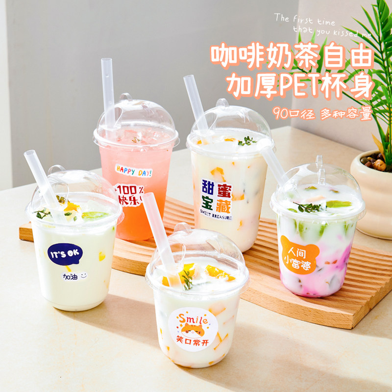 奶茶杯子一次性咖啡杯加厚透明pet冷饮杯打包外带网红柠檬茶商用