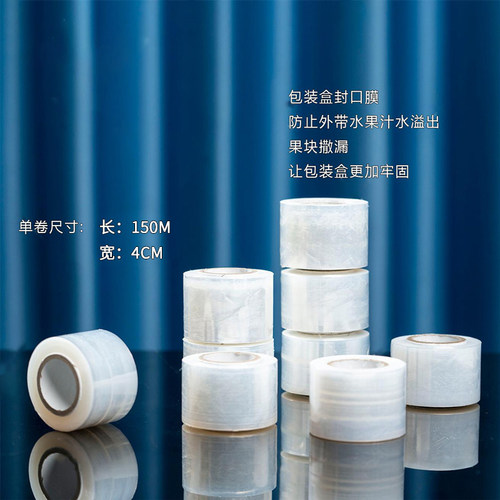 奶茶咖啡饮料杯封口膜