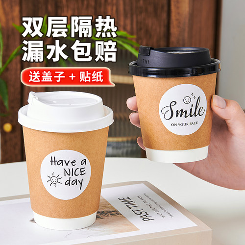 咖啡杯一次性带盖奶茶热饮打包杯