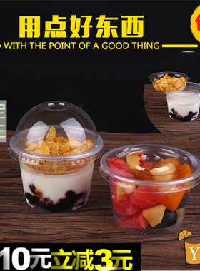加厚一次性250/300布丁杯带盖透明塑料杯优格杯双皮奶碗酸奶碗100