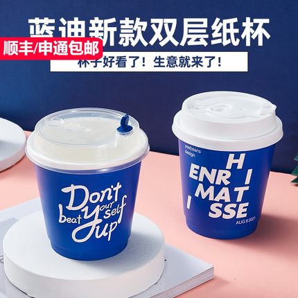 一次性咖啡纸杯子热饮杯ins风外带奶茶打包杯克莱因蓝色商用定制