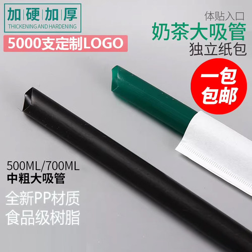 1000支一次性加长大号牛皮粗吸管
