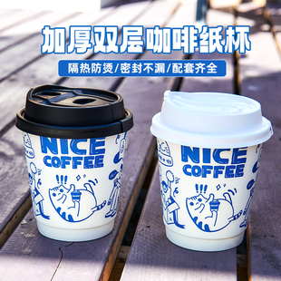 咖啡杯纸杯一次性带盖卡通热饮奶茶纸杯子外带打包杯定制logo商用