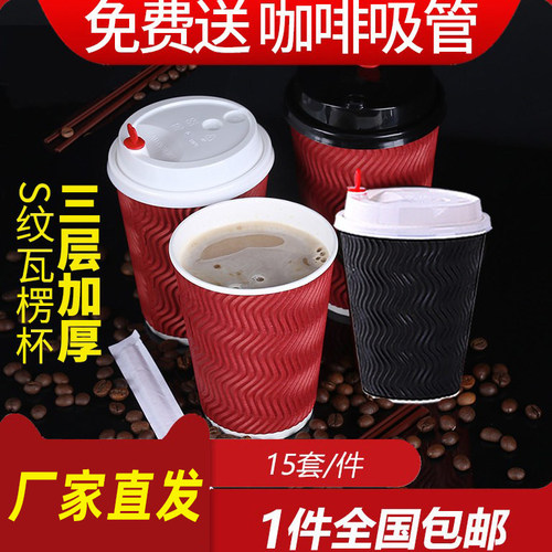 一次性16盎司耐高温防烫加厚纸杯