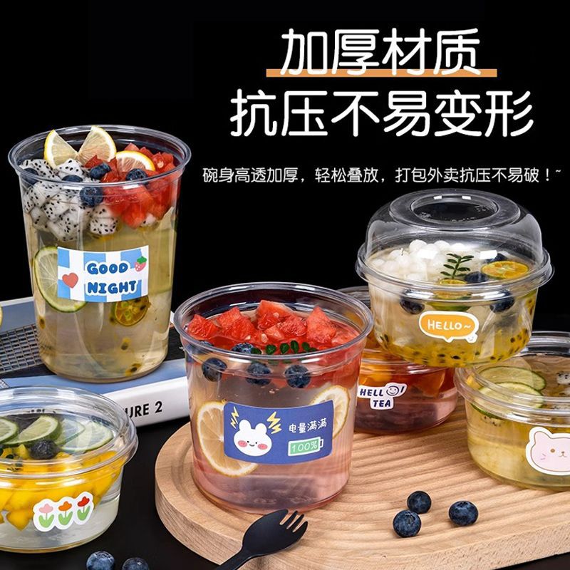 网红冰粉专用透明圆形碗外卖盒一次性水果捞加厚带盖塑料杯商用