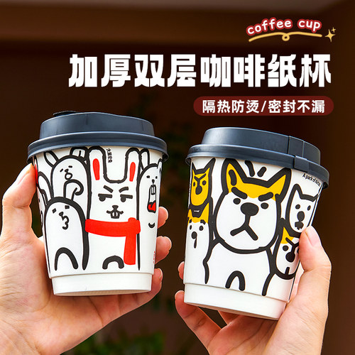 一次性咖啡杯热饮豆浆杯子奶茶双层纸杯加厚一次性带盖外带打包