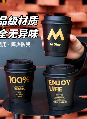 一次性咖啡杯商用黑色烫金热饮双层中空隔热防烫纸杯带盖定制外带