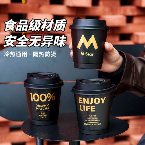 一次性咖啡杯商用黑色烫金热饮双层中空隔热防烫纸杯带盖定制外带