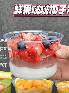 巧经餐饮一次性水果沙拉桶