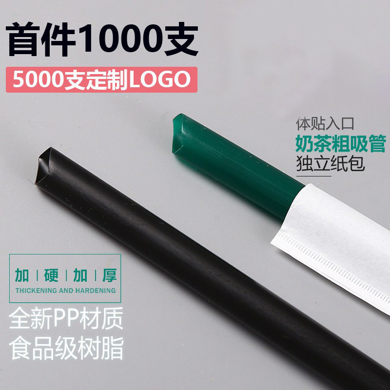 1000只一次性吸管珍珠奶茶中粗吸管牛皮独立纸包装23黑墨绿大吸管