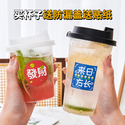 奶茶杯注塑杯果茶杯一次性