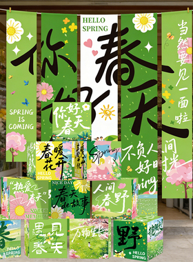 春天氛围布置堆堆盒拍照道具摆件