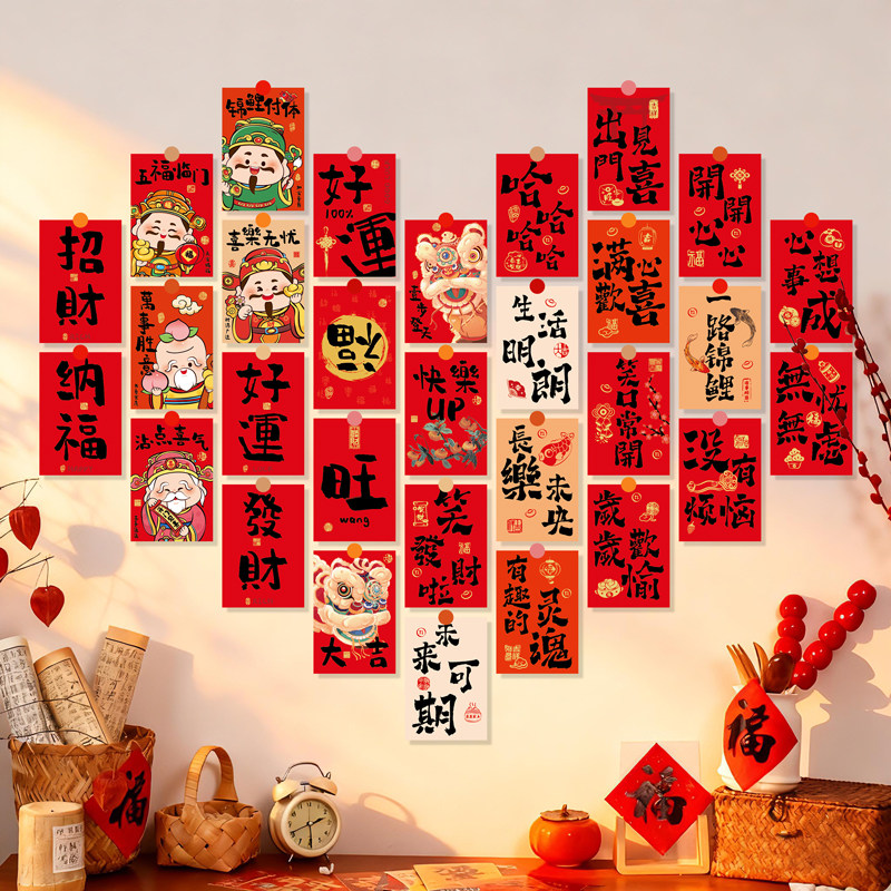 2026马年新年装饰品背景墙卡片装扮过年春节喜庆氛围布置贺卡墙贴,节庆用品/礼品,节日装扮用品,淘宝优惠券,粉丝福利购,淘宝优惠卷