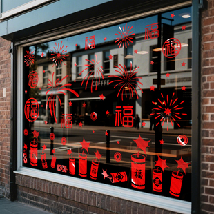 新年装饰窗花贴纸马年商场氛围布置橱窗玻璃门贴春节过年静电贴画