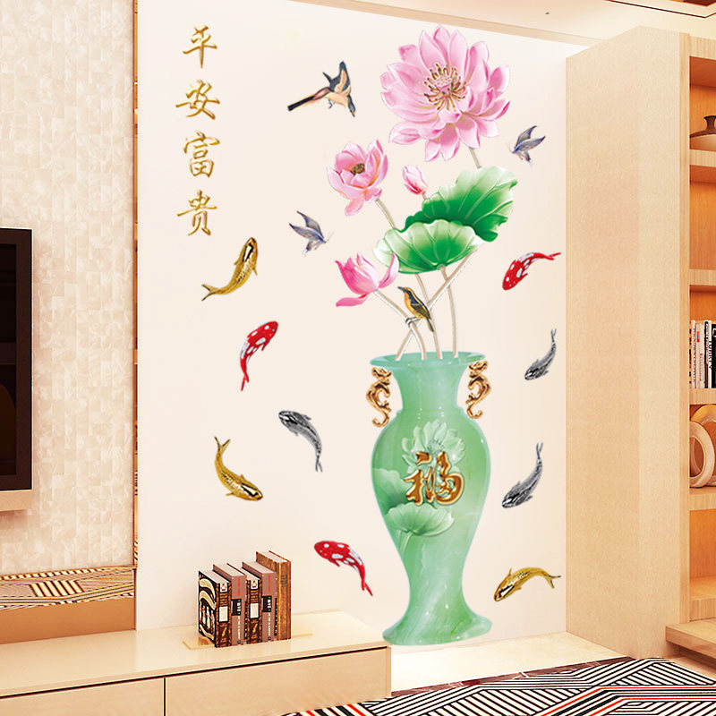 3d立体富贵平安花瓶贴画客厅沙发电视背景墙壁装饰墙贴自粘贴纸