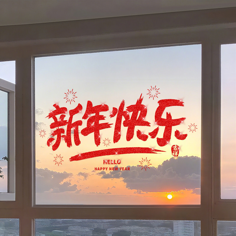 2026马年新年装饰品窗花静电贴纸