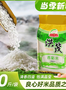 洪茂春大米农家油粘米当季新米