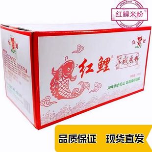 红鲤米粉6斤广州羊城米粉深圳东莞炒米粉河源汤粉早餐蒸米粉速食