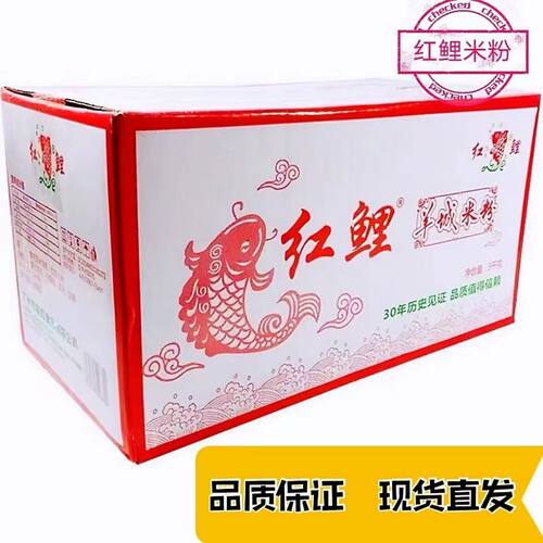 红鲤米粉6斤广州羊城米粉炒粉