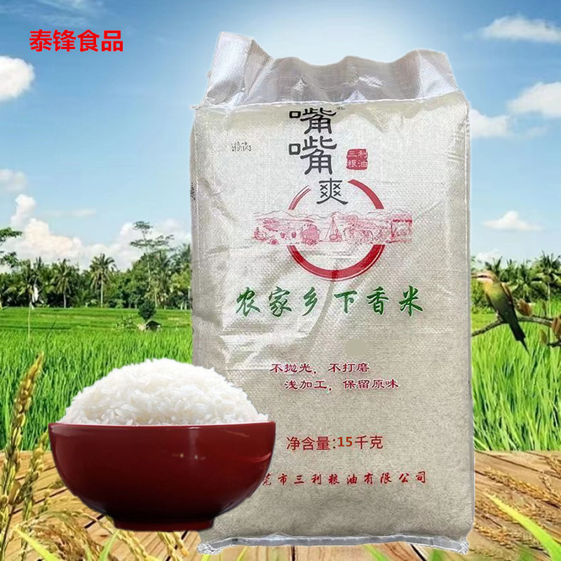 嘴嘴爽农家乡下米10kg/20斤南方小颗粒油粘米当季新米长粒香米