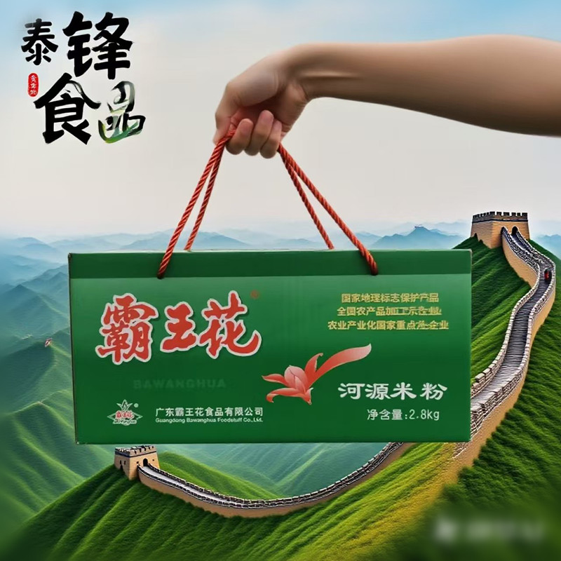 正宗河源霸王花米粉广东米线粉丝煮食食品原味汤粉整箱包邮